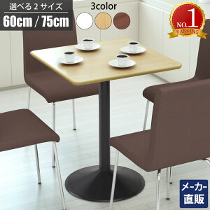 �Ƌ��AKIRA �J�t�F�e�[�u�� �_�C�j���O�e�[�u�� �l�p ��60cm �R�[�q�[�e�[�u�� �X�N�G�A�e�[�u�� �e�[�u�� �i�`������ �u���b�N �X�`�[���r �����` �T�C�h�e�[�u�� ������� �k�� �e�B�[�e�[