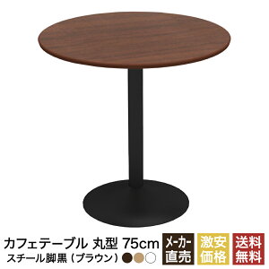 ダイニングテーブル 北欧 丸 テーブル 通販 価格比較 価格 Com ダイニングテーブル 北欧 丸 テーブル 通販 価格比較 価格 Com