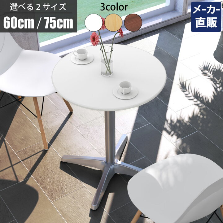 楽天市場】【最大5000円OFFクーポン配布中!】 家具のAKIRA カフェ  