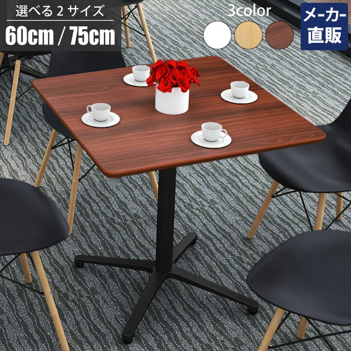 Bello select サイドテーブル コーヒーテーブル スクエアテーブル 木製  