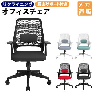 家具のAKIRA オフィスチェア デスクチェア リクライニング 肘付き キャスター付き ワークチェア ブラック ロッキング パソコンチェア 事務椅子 椅子 チェアー ランバーサポート 腰痛対策 学