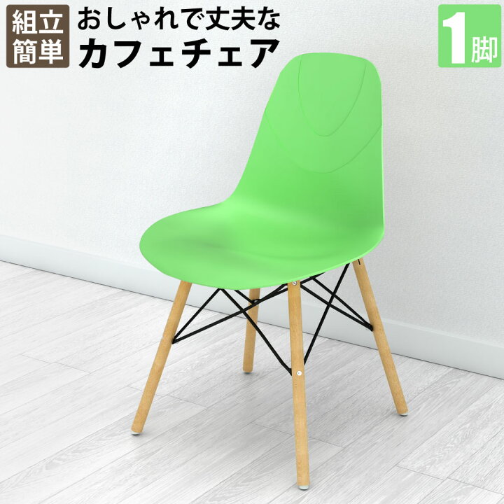 楽天市場】【新商品】 家具のAKIRA カフェチェア テーブルチェア 1脚 