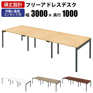 ƋAKIRA t[AhXfXN ItBXe[u RZgt 6lp 3000×s1000×720mm i` t[AhX fXN ItBXfXN p\RfXN [NfXN 