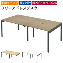 楽天市場】ミーティングテーブル 1000 2000の通販