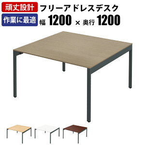 ƋAKIRA t[AhXfXN ItBXe[u 1200×s1200×720mm CguE t[AhX fXN ItBXfXN p\RfXN [NfXN  k XfX