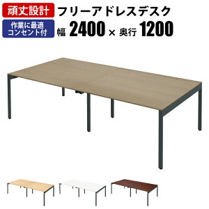 yő2000~OFFN[|zz!`11/18 23F59܂ŁzƋAKIRA t[AhXfXN ItBXe[u RZgt 4lp 2400×s1200×720mm CguE t[AhX ItBX