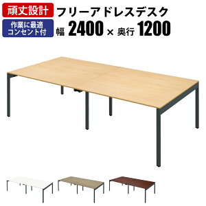 yő3000~OFFN[|zz!`10/09 01F59܂ŁzƋAKIRA t[AhXfXN ItBXe[u RZgt 4lp 2400×s1200×720mm i` t[AhX ItBXfX