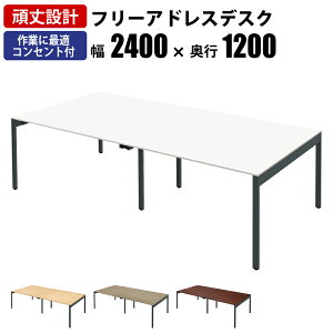 yő2000~OFFN[|zz!`11/18 23F59܂ŁzƋAKIRA t[AhXfXN ItBXe[u RZgt 4lp 2400×s1200×720mm zCg t[AhX ItBXfXN