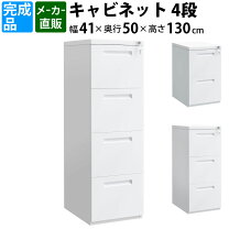 楽天市場】キャビネット 4段 鍵の通販