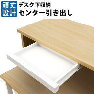 当店限定 | 10日23：59までP5倍 + 3000円OFFクーポン配布中！| 家具のAKIRA 引き出し 後付け 取り付け 収…