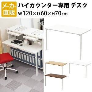 yő3000~OFFN[|zz!`11/11 01F59܂ŁzƋAKIRA JE^[fXN nCJE^[p 120cm fXN X`[fXN zCg JE^[ tJE^[ t    