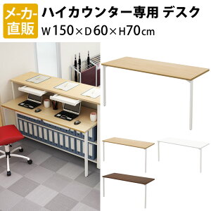 yő3000~OFFN[|zz!`11/11 01F59܂ŁzƋAKIRA JE^[fXN nCJE^[p 150cm fXN X`[fXN i`ؖ JE^[ tJE^[ t   