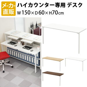 yő3000~OFFN[|zz!`11/11 01F59܂ŁzƋAKIRA JE^[fXN nCJE^[p 150cm fXN X`[fXN zCg JE^[ tJE^[ t    