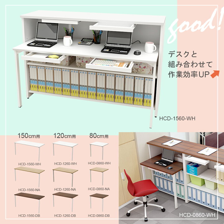 楽天市場】家具のAKIRA カウンターデスク ハイカウンター用 幅120cm 