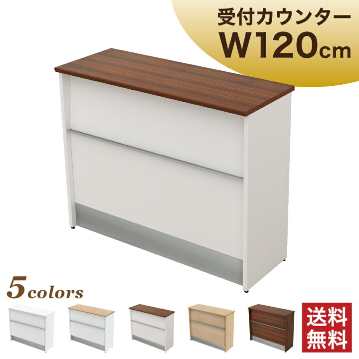 楽天市場 ハイカウンター カウンター スチール ブラウン 幅1cm 奥行45 高さ100 受付カウンター 受付台 受付 店舗 窓口 インフォメーション オフィスカウンター カウンターデスク エントランス おしゃれ オフィス家具 Hcs 1245 Db 木目 家具のakira