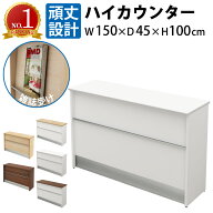 当店限定 | 5日23：59までP5倍 + 3000円OFFクーポン配布中！ | 家具のAKIRA ハイカウンター 受付カウンタ…