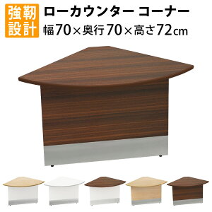 yő2000~OFFN[|zz!`11/18 23F59܂ŁzƋAKIRA [JE^[ R[i[JE^[ ؐ tJE^[ 700mm s700mm 720mm uEؖ t t R[i[ JE^