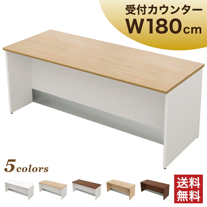 楽天市場 ローカウンター ナチュラル スチール 幅180cm 奥行70 カウンター 受付カウンター 受付台 高さ72 カウンターデスク 受付 店舗 窓口 インフォメーション オフィスカウンター エントランス おしゃれ オフィス家具 机 Lcs 1870 Na 木目 家具のakira