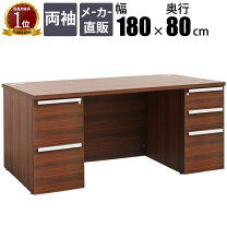 楽天市場】両袖机 木製の通販
