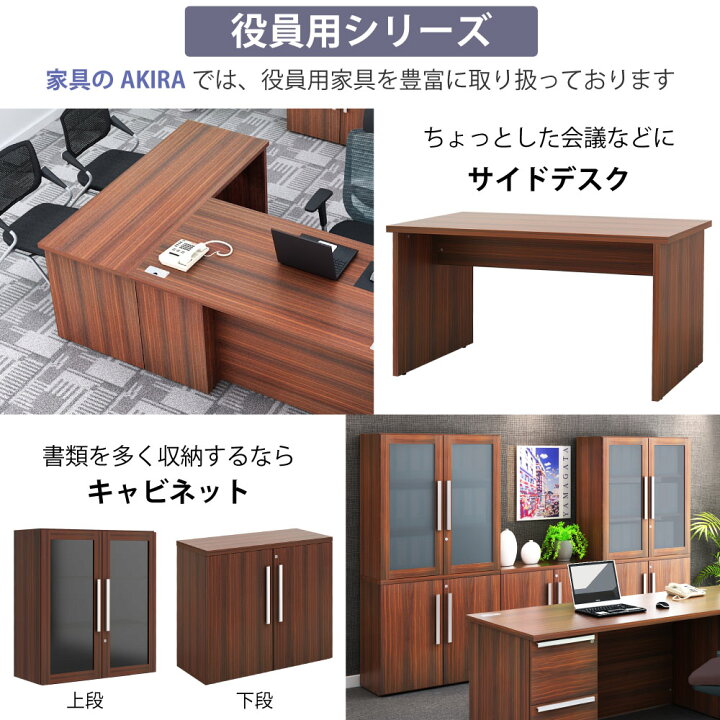 楽天市場】新生活応援SALE｜家具のAKIRA 片袖机 片袖デスク 役員用 