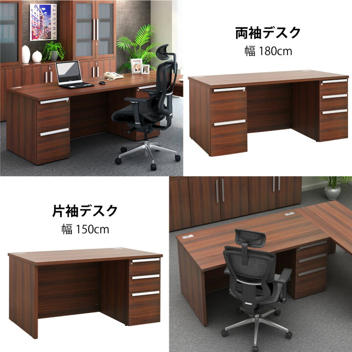 楽天市場】【最大5000円OFFクーポン配布中!】 家具のAKIRA 役員用 