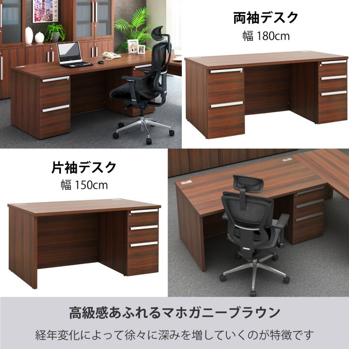 楽天市場】新生活応援SALE｜家具のAKIRA 片袖机 片袖デスク 役員用 