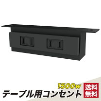 楽天市場】ミーティングテーブル コンセントの通販