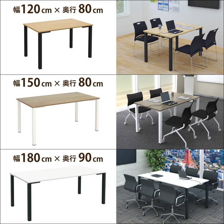 楽天市場】【最大5000円OFFクーポン配布中!】 家具のAKIRA 会議用 