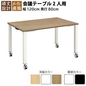 yő2000~OFFN[|zz!`10/31 23F59܂ŁzƋAKIRA cpe[u ce[u LX^[t 1200×s800×720mm 4lp CguE zCgr e[u ~[eBOe