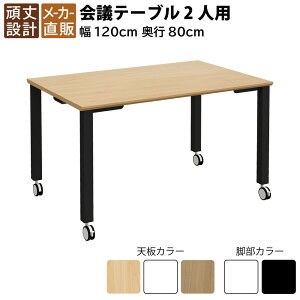 ƋAKIRA cpe[u ce[u LX^[t 1200×s800×720mm 4lp i` ubNr e[u ~[eBOe[u c  cpfXN ItBXfXN 