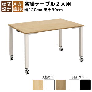 yő2000~OFFN[|zz!`10/31 23F59܂ŁzƋAKIRA cpe[u ce[u LX^[t 1200×s800×720mm 4lp i` zCgr e[u ~[eBOe[u