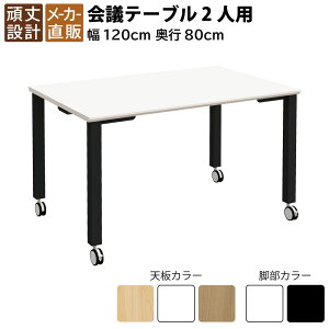 yő2000~OFFN[|zz!`10/31 23F59܂ŁzƋAKIRA cpe[u ce[u LX^[t 1200×s800×720mm 4lp zCg ubNr e[u ~[eBOe[u