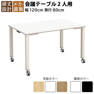 ƋAKIRA cpe[u ce[u LX^[t 1200×s800×720mm 4lp zCg zCgr e[u ~[eBOe[u c  cpfXN ItBXfXN [