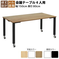 楽天市場】テーブル 1500 800の通販