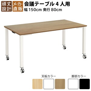 yő2000~OFFN[|zz!`10/31 23F59܂ŁzƋAKIRA cpe[u ce[u LX^[t 1500×s800×720mm 4lp CguE zCgr e[u ~[eBOe