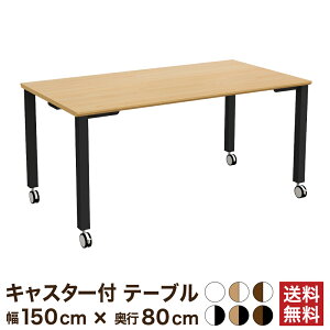 ƋAKIRA cpe[u ce[u LX^[t 1500×s800×720mm 4lp i` ubNr e[u ~[eBOe[u c  cpfXN ItBXfXN 