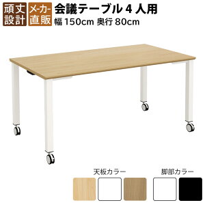 yő2000~OFFN[|zz!`10/31 23F59܂ŁzƋAKIRA cpe[u ce[u LX^[t 1500×s800×720mm 4lp i` zCgr e[u ~[eBOe[u