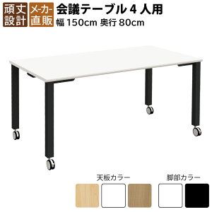 yő2000~OFFN[|zz!`10/31 23F59܂ŁzƋAKIRA cpe[u ce[u LX^[t 1500×s800×720mm 4lp zCg ubNr e[u ~[eBOe[u