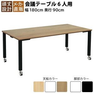 yő3000~OFFN[|zz!`10/09 01F59܂ŁzƋAKIRA cpe[u ce[u LX^[t 1800×s900×720mm 6lp CguE ubNr e[u ~[eBOe