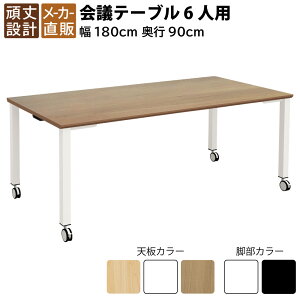 ƋAKIRA cpe[u ce[u LX^[t 1800×s900×720mm 6lp CguE zCgr e[u ~[eBOe[u c  cpfXN ItBXfX