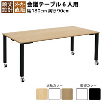 楽天市場】長机 1800 900の通販