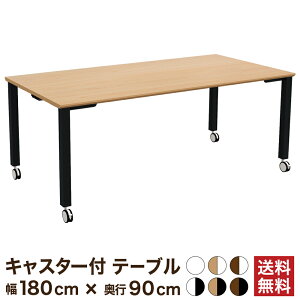 yő3000~OFFN[|zz!`9/24 01F59܂ŁzƋAKIRA cpe[u ce[u LX^[t 1800×s900×720mm 6lp i` ubNr e[u ~[eBOe[u