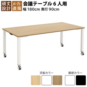 yő3000~OFFN[|zz!`10/17 09F59܂ŁzƋAKIRA cpe[u ce[u LX^[t 1800×s900×720mm 6lp i` zCgr e[u ~[eBOe[u