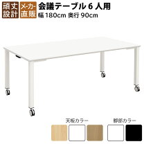 楽天市場】長机 1800 900の通販
