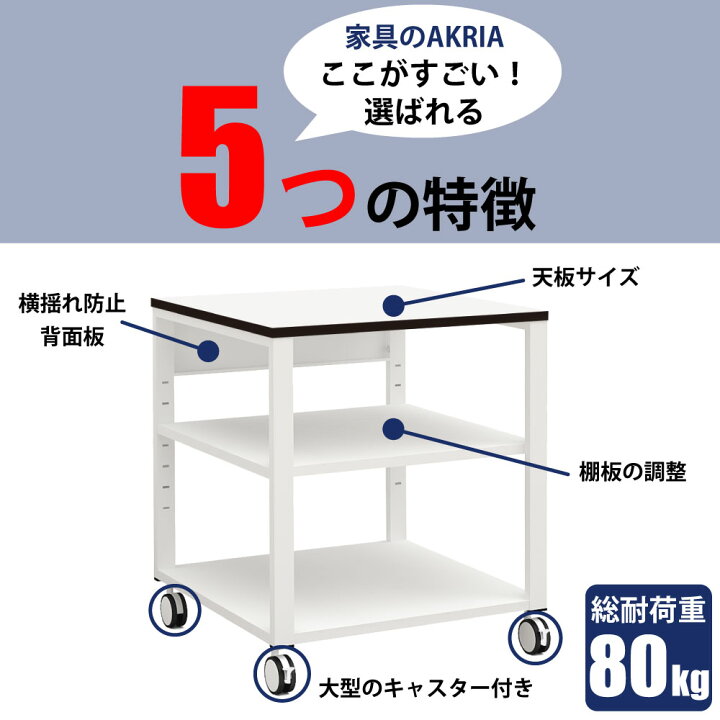 楽天市場】全品P5倍中！｜プリンターラック プリンターワゴン 