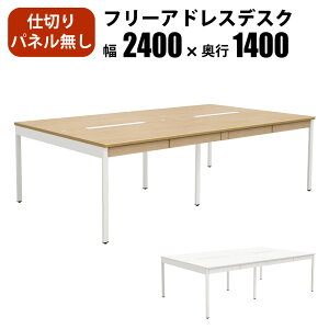 ƋAKIRA t[AhXfXN ItBXe[u plȂ z[t 2400×s1400×720mm o i` t[AhX  k ItBXfXN ItBXe[u