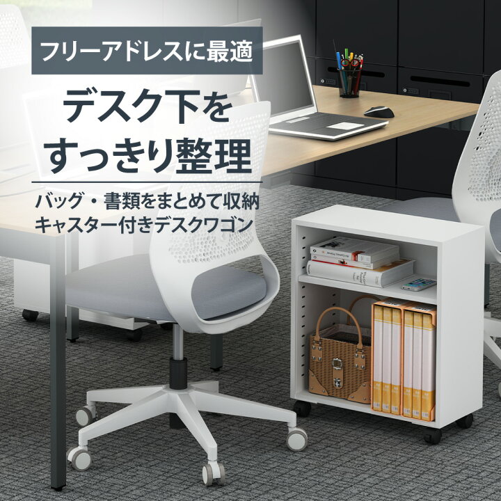 楽天市場】家具のAKIRA サイドワゴン OW-2 デスク下 ワゴン 高さ60cm 