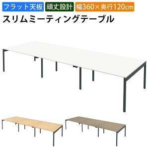 yő3000~OFFN[|zz!`11/11 01F59܂ŁzƋAKIRA cpe[u ~[eBOe[u 6lp 360cm s120cm 72cm Xe[u c zCg  k ItBXf