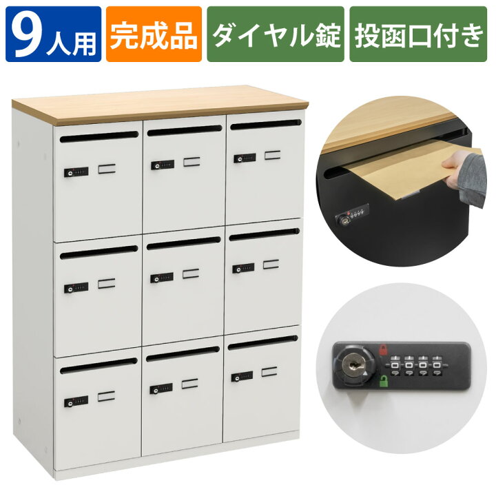 楽天市場】【完成品】家具AKIRA パーソナルロッカー 9人用 スチール 