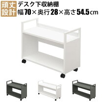 楽天市場】アンダーデスクラック ur－700の通販 
